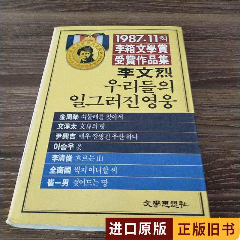 李箱作品集-李箱作品集促销价格、李箱作品集品牌- 淘宝