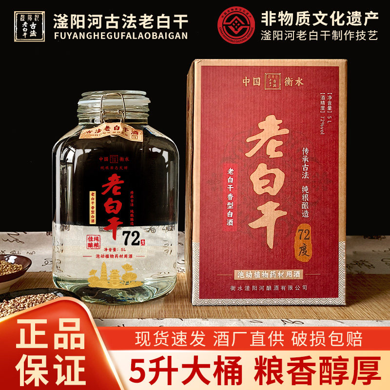 72度白酒-72度白酒促销价格、72度白酒品牌- 淘宝