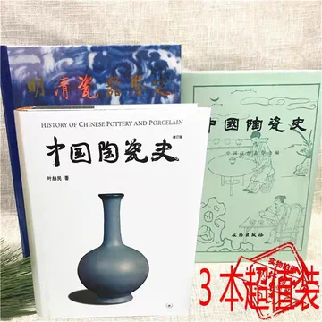 明清瓷器鉴定-明清瓷器鉴定促销价格、明清瓷器鉴定品牌- 淘宝