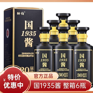 茅台1935白酒53度-茅台1935白酒53度促销价格、茅台1935白酒53度品牌- 淘宝