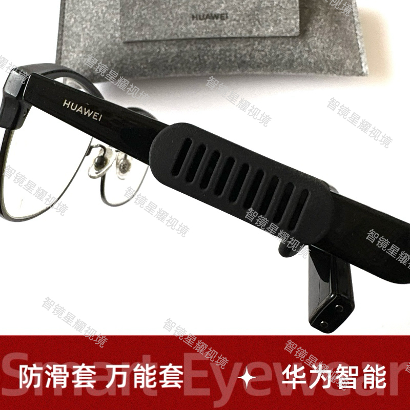 你的智可以够眼镜总滑落?12.8元的“防滑神器”竟让雷鸟/华为登录者连夜下单。