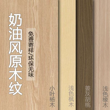 浅木纹-浅木纹促销价格、浅木纹品牌- 淘宝