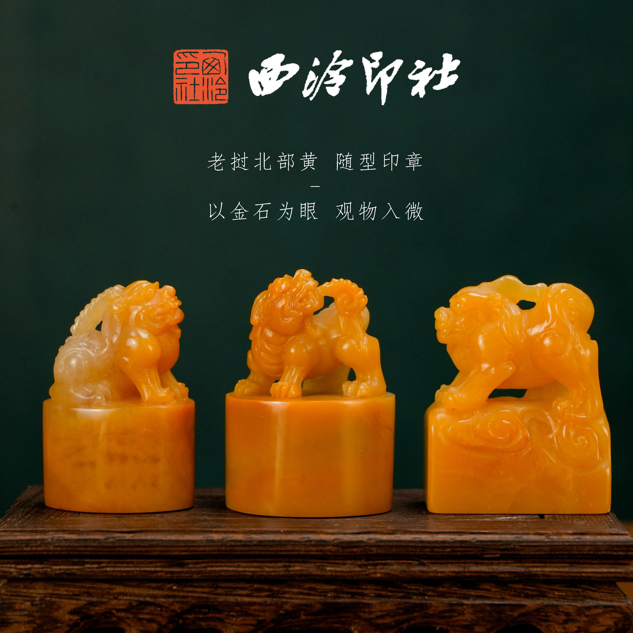 兽纽印章-兽纽印章促销价格、兽纽印章品牌- 淘宝