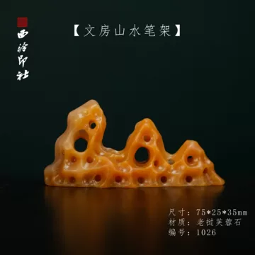 中国美術 白玉石 刻 太湖石 筆架 文房四宝(HA426) 中国美術 白玉石 刻 太湖石 筆架 文房四宝(HA426) - メルカリ