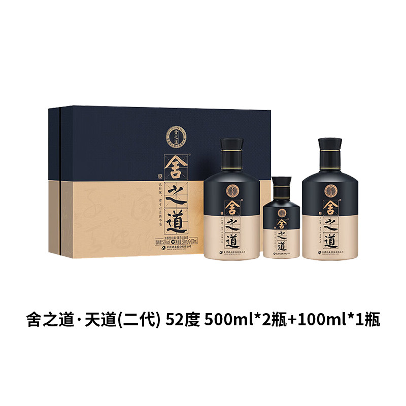 舍得舍之道白酒-舍得舍之道白酒促销价格、舍得舍之道白酒品牌- 淘宝