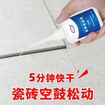 Ceramic tile hollowing special glue ceramic tile glue strong adhesive injection filled floor tile tile glaze repair repair agent