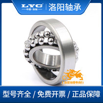Luoyang LYC-aligning ball bearing 1314 1315 1316 1317 1318 1319 1320 katn