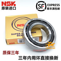 Imported NSK paired bearings 7018 7019 7020 7021 7022 7024 7026CP4 high-speed spindle