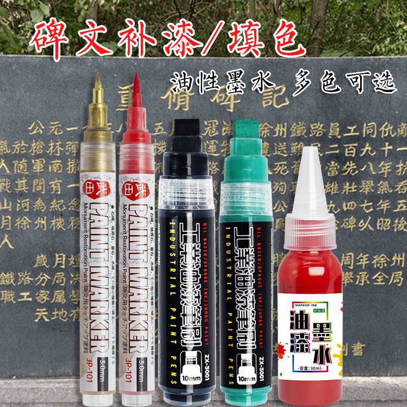 红色碑文补漆笔-红色碑文补漆笔促销价格、红色碑文补漆笔品牌- 淘宝