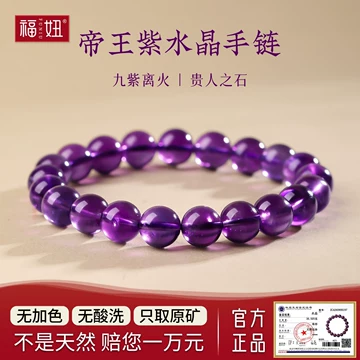 九紫离火紫水晶-九紫离火紫水晶促销价格、九紫离火紫水晶品牌- 淘宝