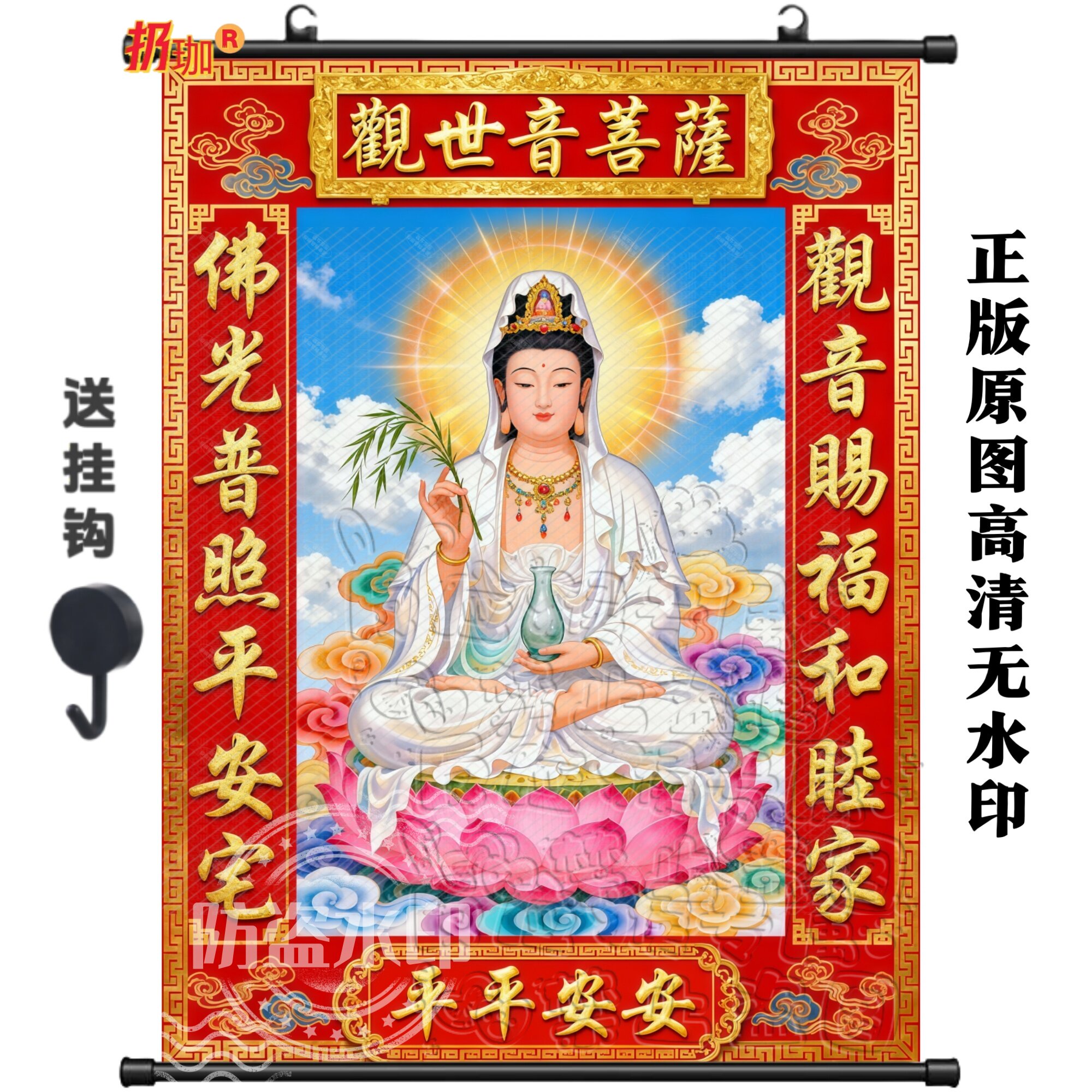 观音菩萨画像挂画-观音菩萨画像挂画促销价格、观音菩萨画像挂画品牌- 淘宝