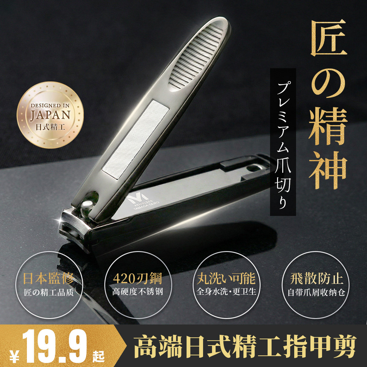 日本山田精工指甲刀-日本山田精工指甲刀促销价格、日本山田精工指甲刀