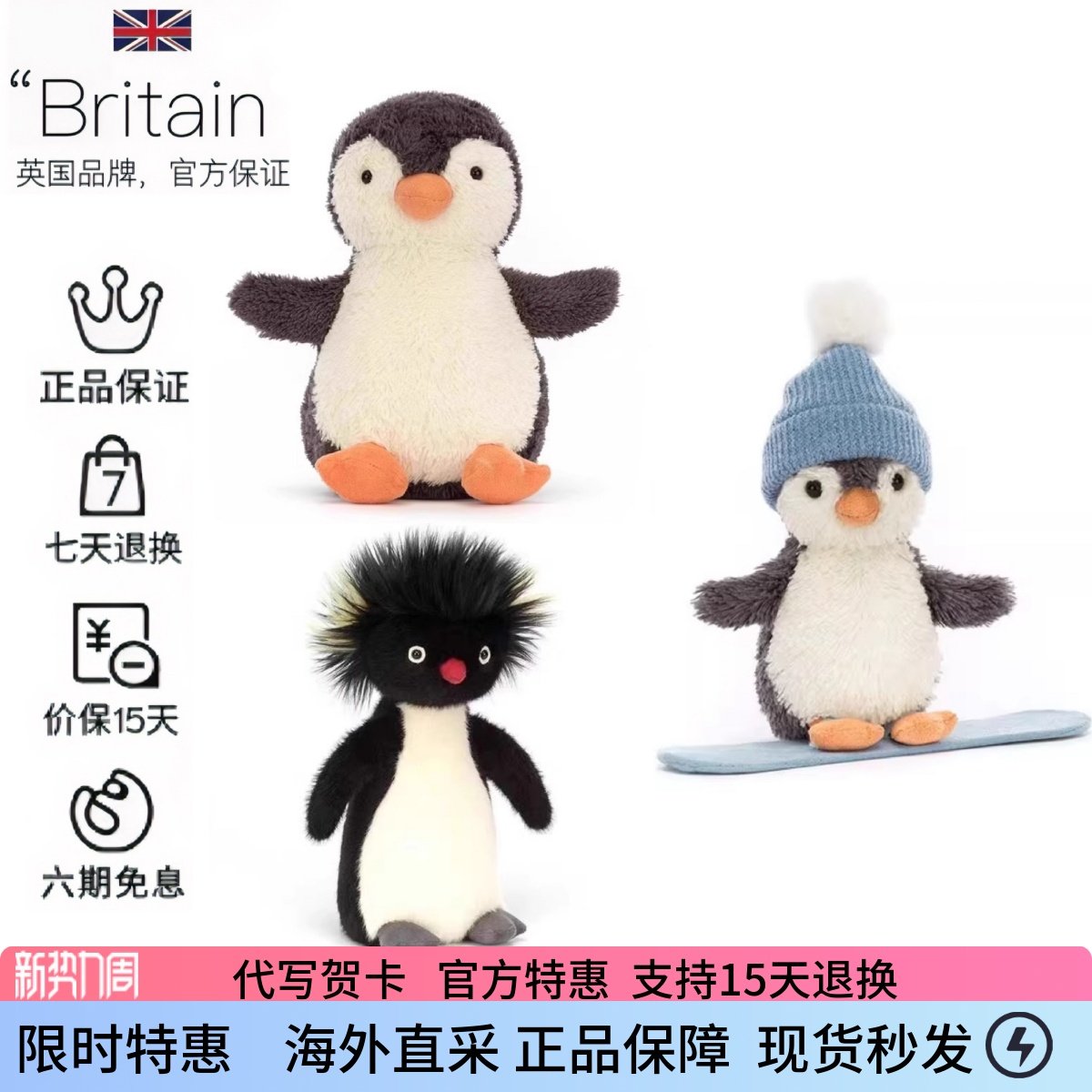 这企鹅爆炸头是真实存在的？！Jellycat新款萌到我腿软！_ai玩具_淘宝数码网, image size:1200x1200