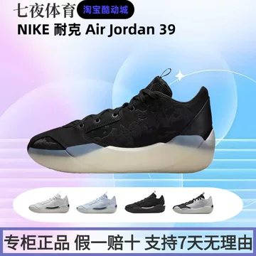 シューズ(男性用) dodoria113 Air Jordan 39 (AJ39) aj39篮球鞋-aj39篮球鞋促销价格、aj39篮球鞋品牌- 淘宝