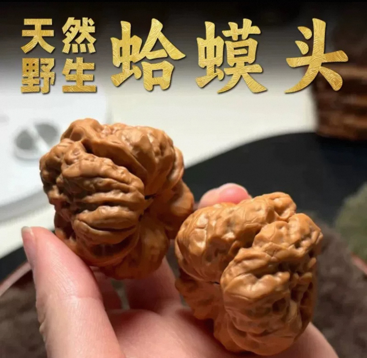 蛤蟆头文玩核桃单只-蛤蟆头文玩核桃单只促销价格、蛤蟆头文玩核桃单只