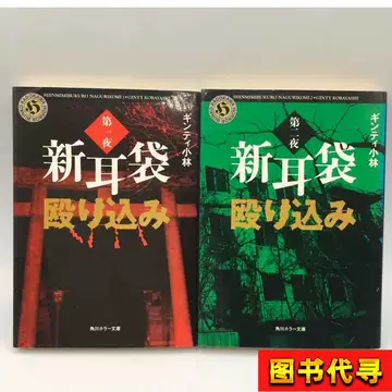 怪谈新耳袋-怪谈新耳袋促销价格、怪谈新耳袋品牌- 淘宝