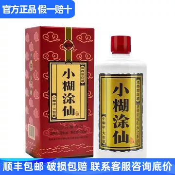 小糊涂仙酒-小糊涂仙酒促销价格、小糊涂仙酒品牌- 淘宝