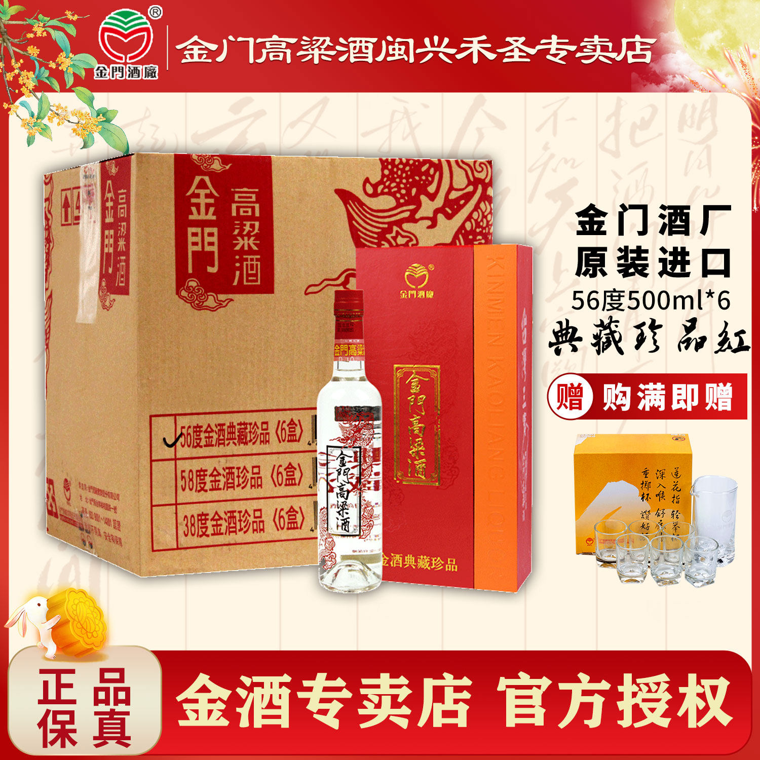 金门高粱酒56度-金门高粱酒56度促销价格、金门高粱酒56度品牌- 淘宝