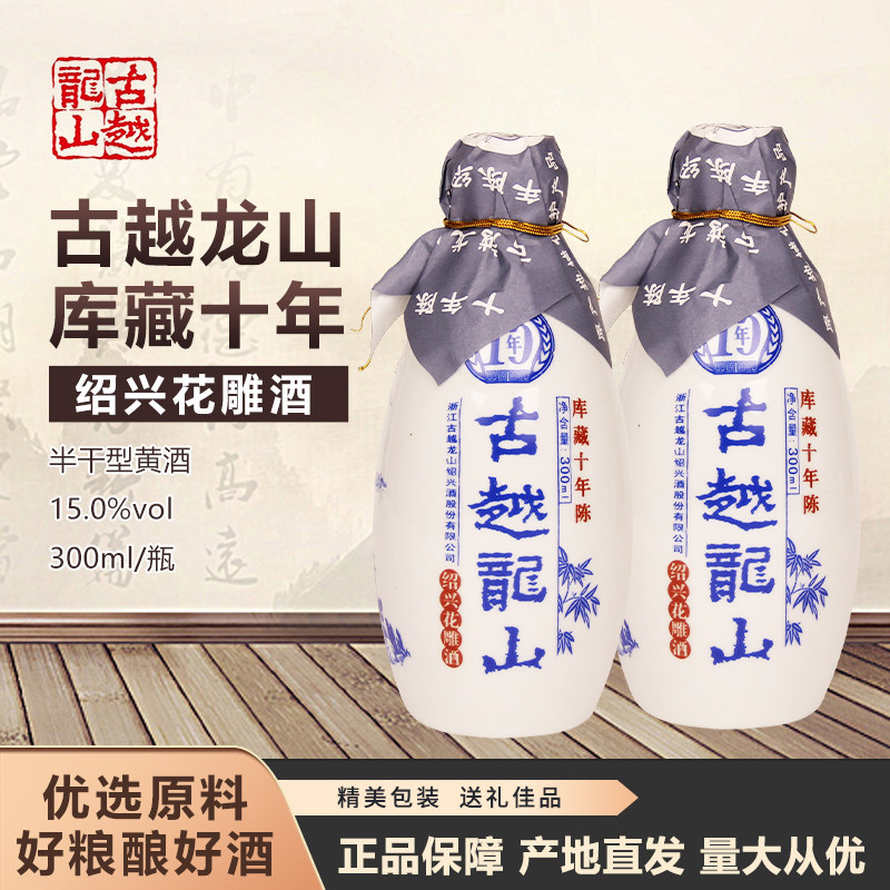 10年古越龙山-10年古越龙山促销价格、10年古越龙山品牌- 淘宝