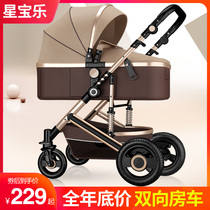 Xingbao Lego landscape baby stroller can sit and recline light folding two-way shock absorption newborn baby stroller