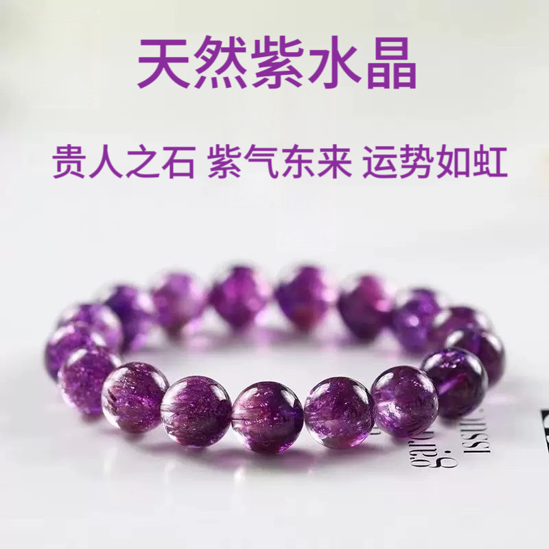 超七紫水晶手链-超七紫水晶手链促销价格、超七紫水晶手链品牌- 淘宝