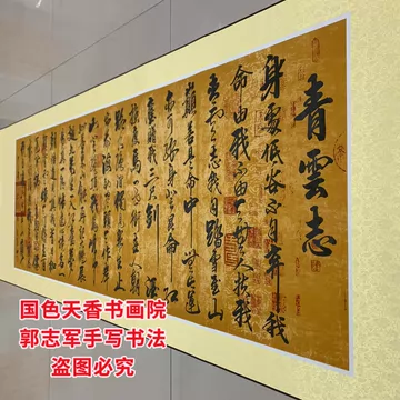 青云志书法作品-青云志书法作品促销价格、青云志书法作品品牌- 淘宝