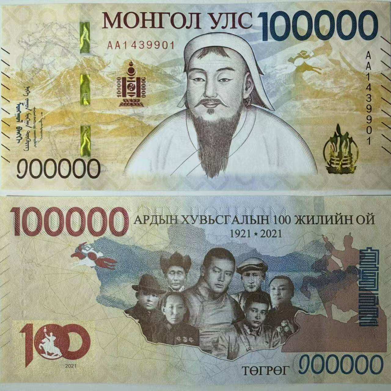 蒙古钱-蒙古钱促销价格、蒙古钱品牌- 淘宝