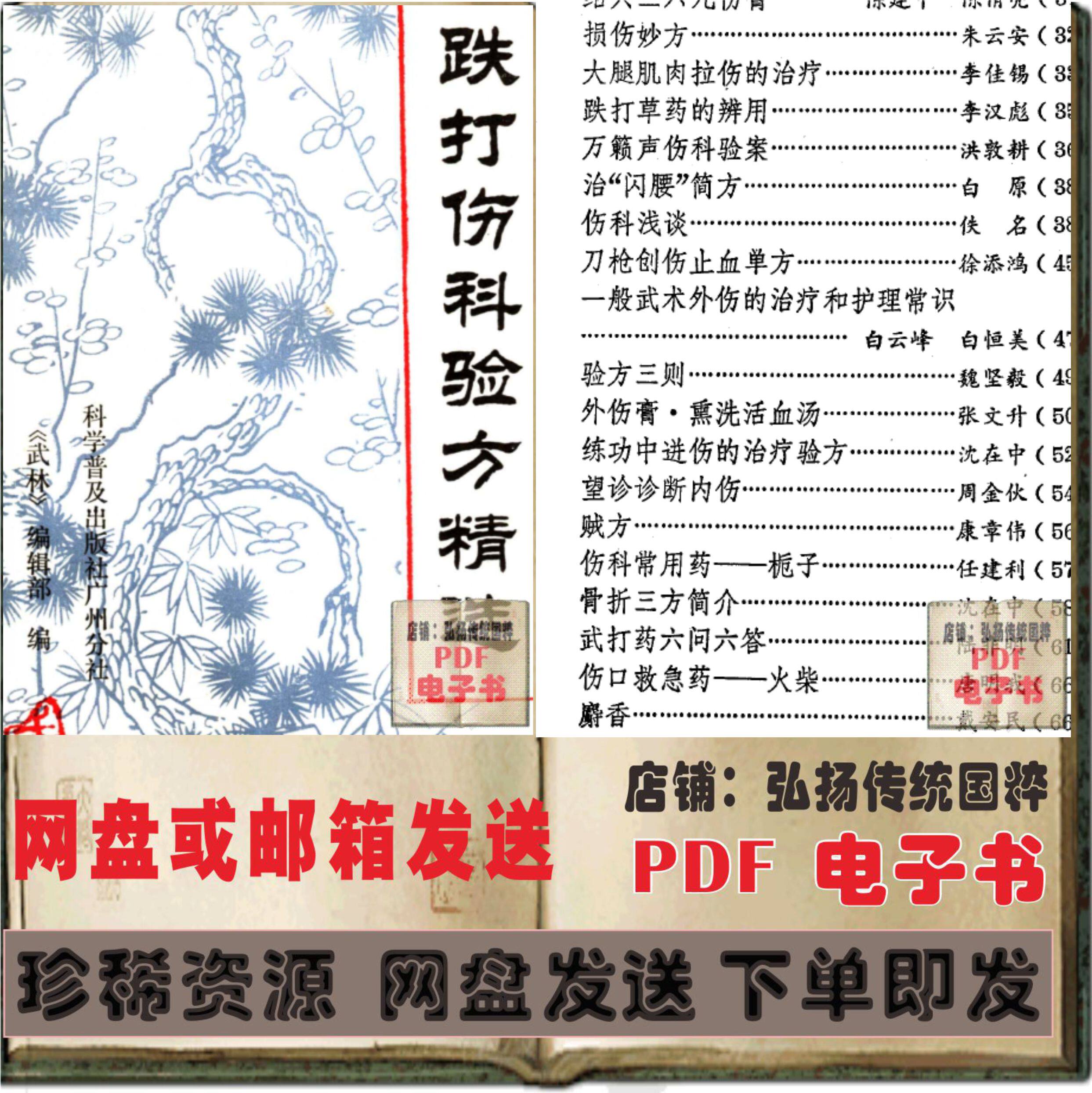 中医古籍验方书-中医古籍验方书促销价格、中医古籍验方书品牌- 淘宝