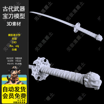 唐刀冷兵器模型-唐刀冷兵器模型促销价格、唐刀冷兵器模型品牌- 淘宝