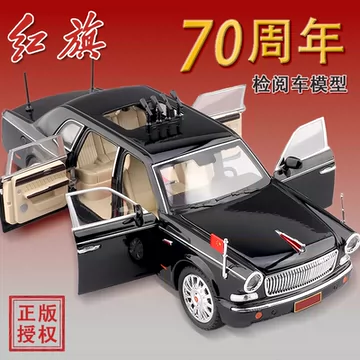 红旗模型1比18-红旗模型1比18促销价格、红旗模型1比18品牌- 淘宝