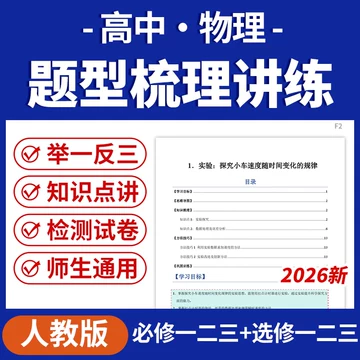 高中物理必修二练习册-高中物理必修二练习册促销价格、高中物理必修二
