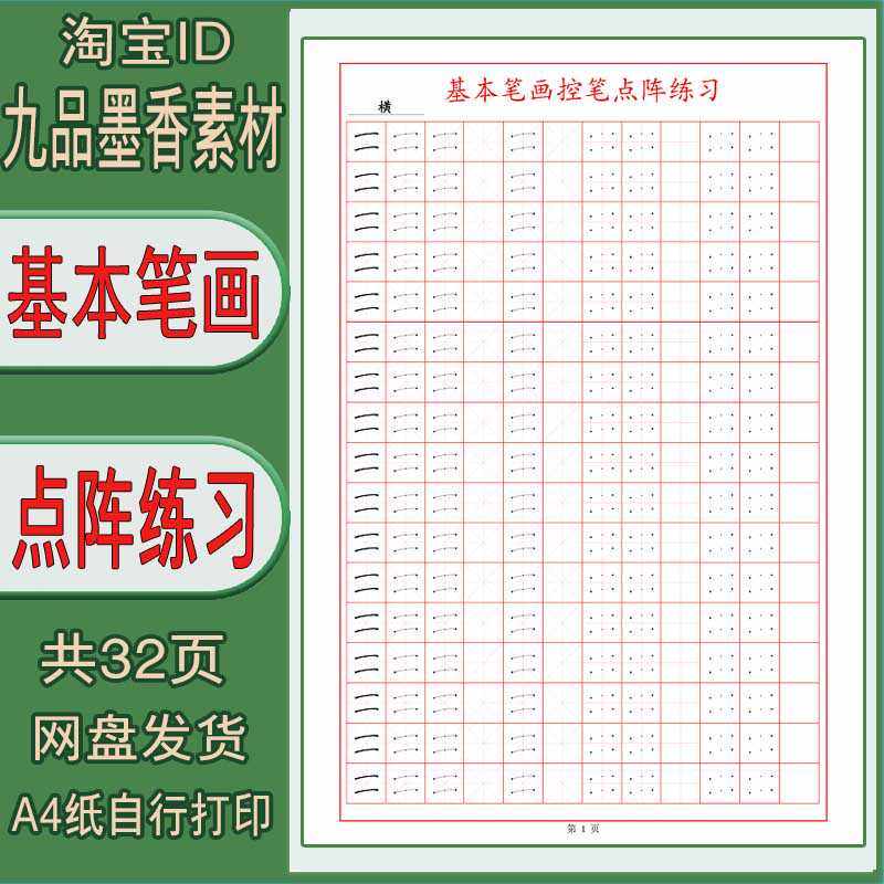 笔画测试两人关系爆火🔥,0.10元PDF竟成情感照妖镜?-测试工具-淘宝好物网