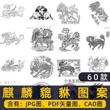 古青銅珍獣鈕印 9点 龍 麒麟 龍亀 睚眦 貔貅 四神獣