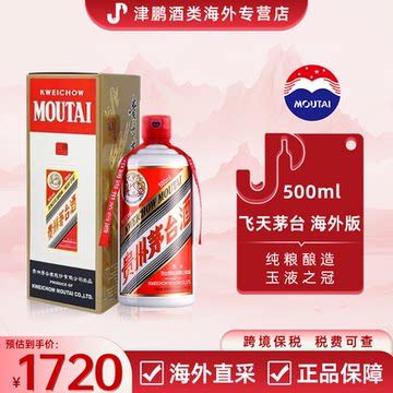 2023年飞天茅台53度500ml-2023年飞天茅台53度500ml促销价格