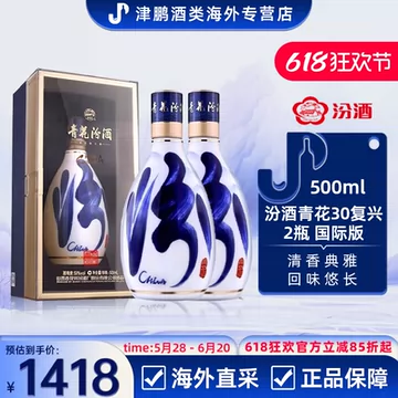 53度汾酒青花30年-53度汾酒青花30年促销价格、53度汾酒青花30年