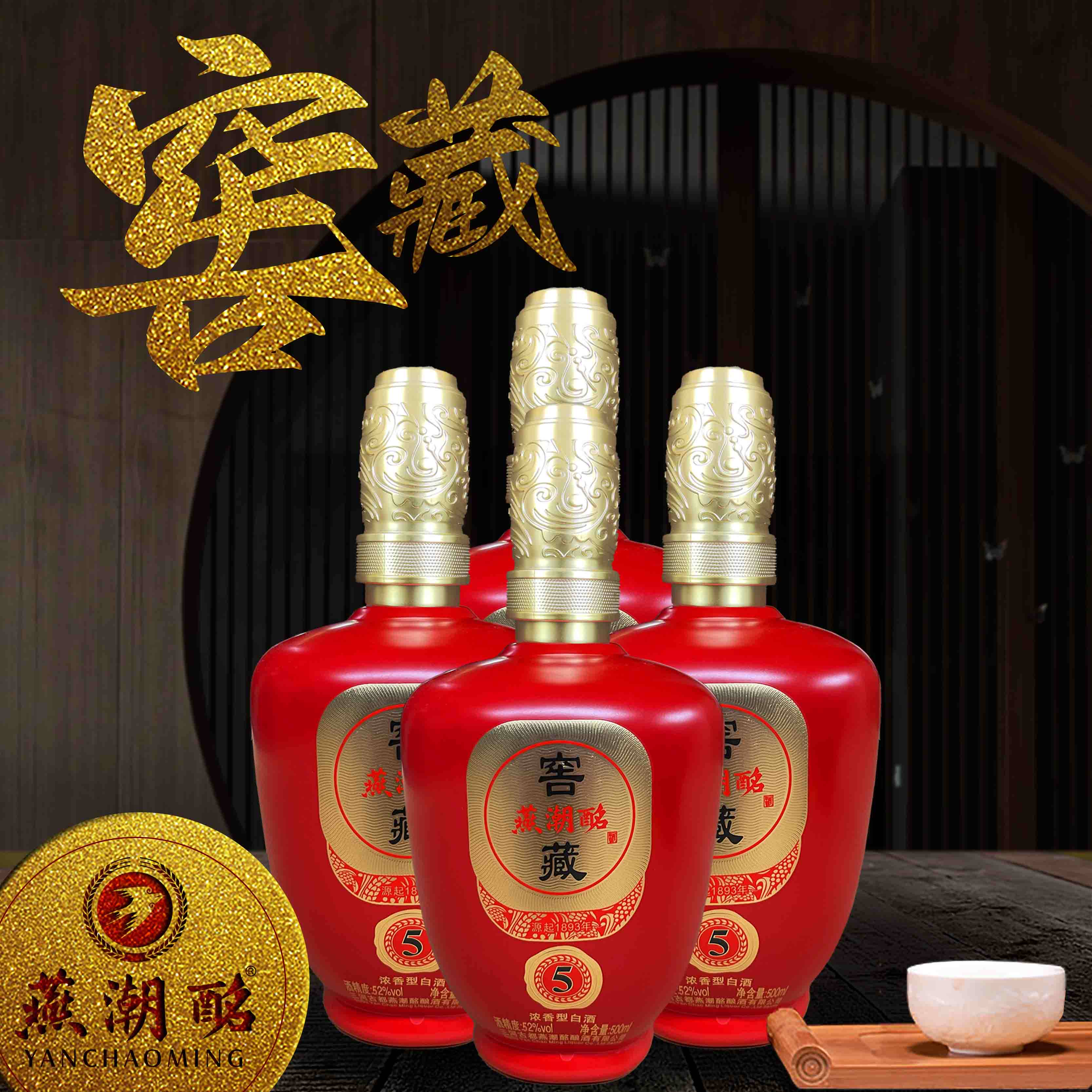 燕潮酩酒-燕潮酩酒促销价格、燕潮酩酒品牌- 淘宝