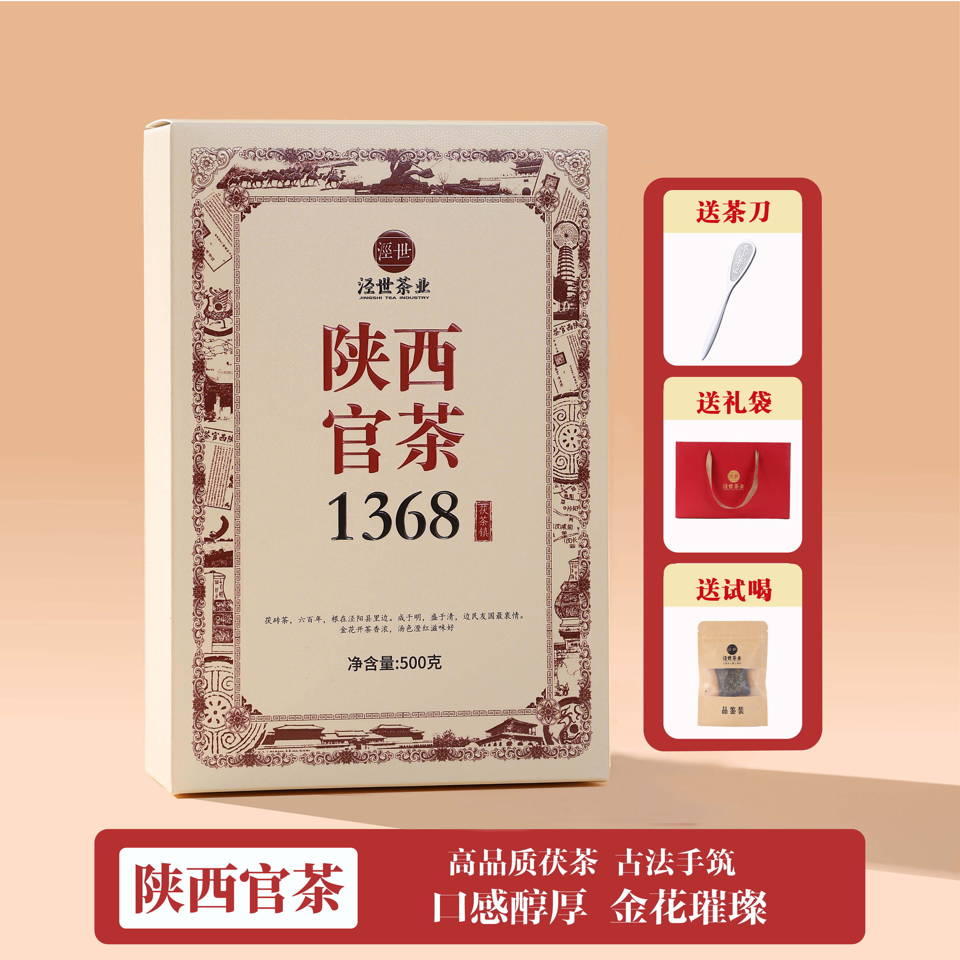 陕西官茶黑茶叶-陕西官茶黑茶叶促销价格、陕西官茶黑茶叶品牌- 淘宝