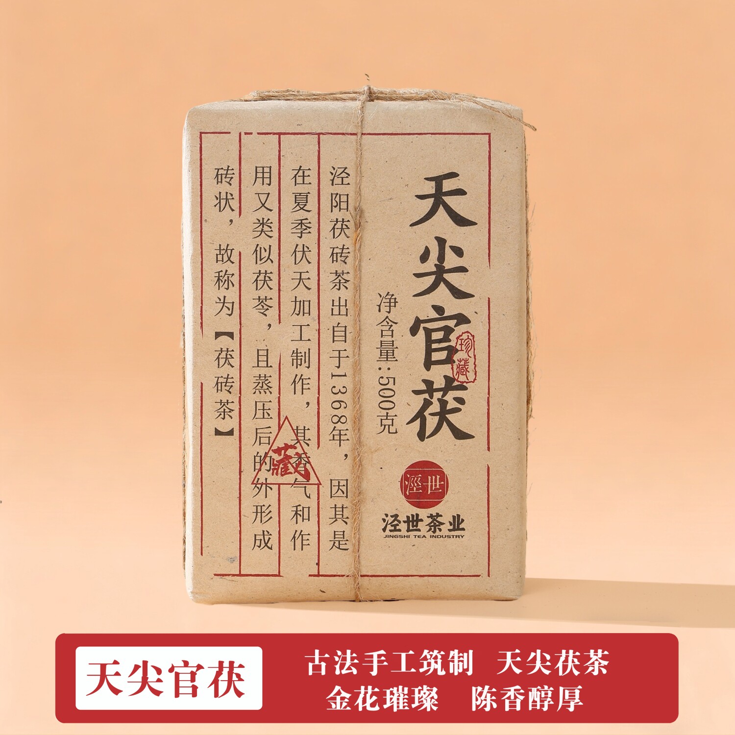 陕西官茶茯茶-陕西官茶茯茶促销价格、陕西官茶茯茶品牌- 淘宝