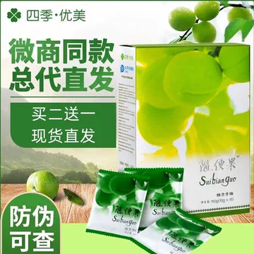 四季优美随便果-四季优美随便果促销价格、四季优美随便果品牌- 淘宝