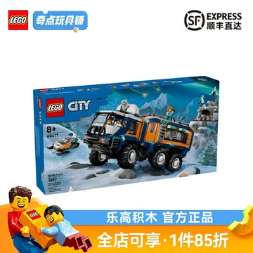 乐高城市系列60467-乐高城市系列60467促销价格、乐高城市系列60467品牌