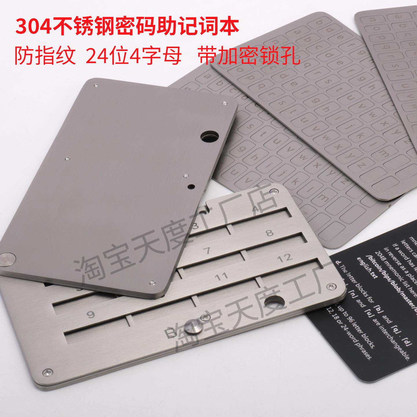 助记词密盒-助记词密盒促销价格、助记词密盒品牌- 淘宝