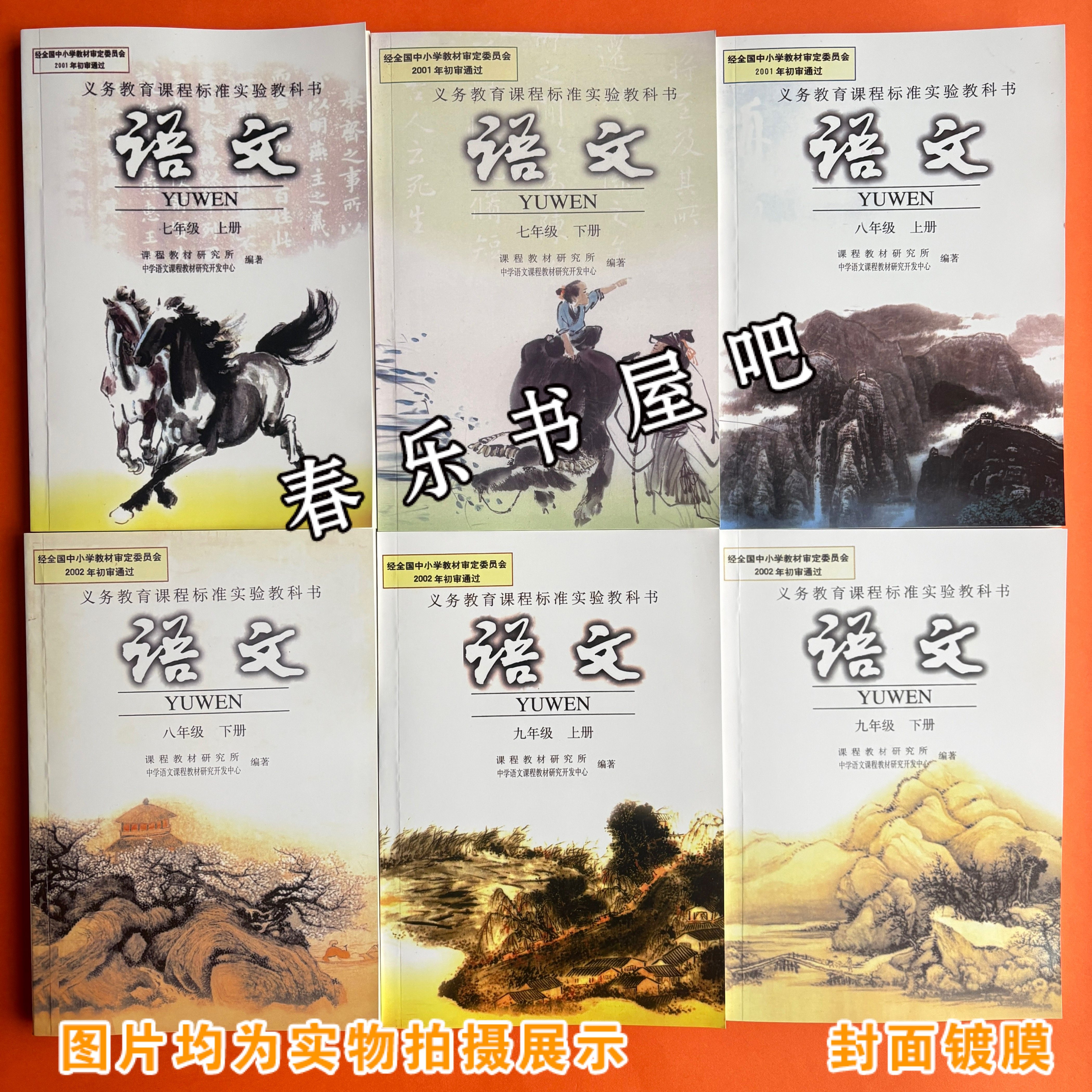 人教版初中语文教材-人教版初中语文教材促销价格、人教版初中语文教材