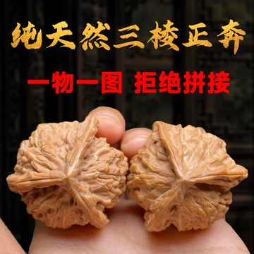 三棱文玩核桃-三棱文玩核桃促销价格、三棱文玩核桃品牌- 淘宝