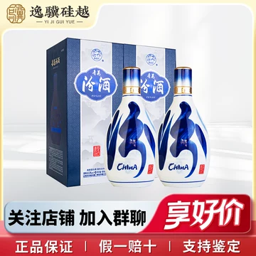 汾酒青花20白酒53度-汾酒青花20白酒53度促销价格、汾酒青花20白酒53度