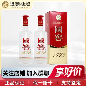 国窖1573经典装500ml-国窖1573经典装500ml促销价格、国窖1573经典装