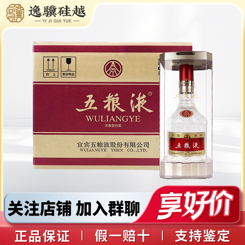 五粮液普五第八代52度500ml-五粮液普五第八代52度500ml促销价格