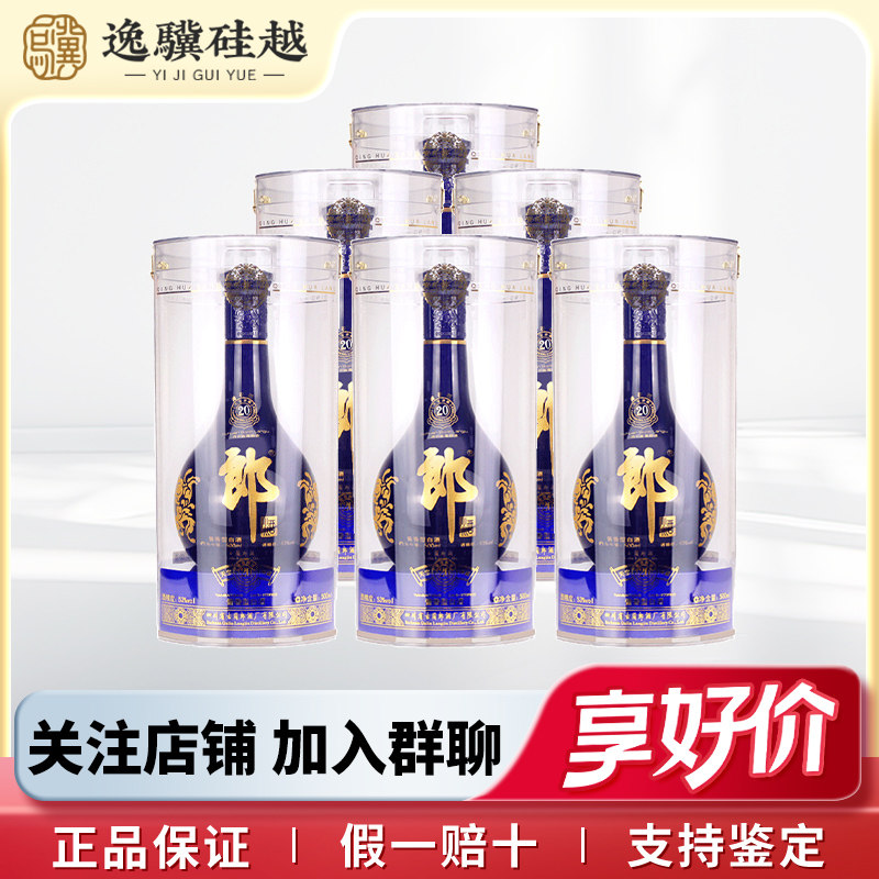 青花郎20年酱香酒-青花郎20年酱香酒促销价格、青花郎20年酱香酒品牌- 淘宝