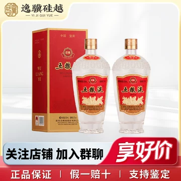 五粮液52度浓香型白酒500ml-五粮液52度浓香型白酒500ml促销价格