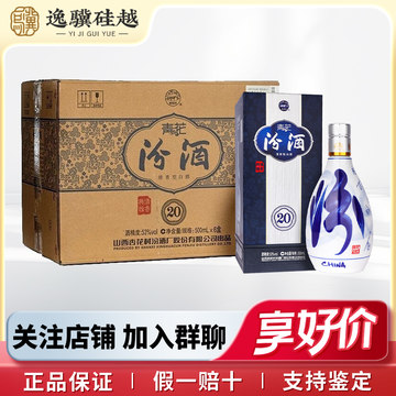 汾酒青花26白酒-汾酒青花26白酒促销价格、汾酒青花26白酒品牌- 淘宝