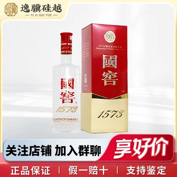 国窖1573经典装500ml-国窖1573经典装500ml促销价格、国窖1573经典装